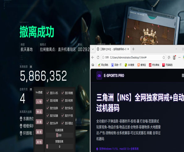 三角洲黑鹰坠落透视透视自瞄效果